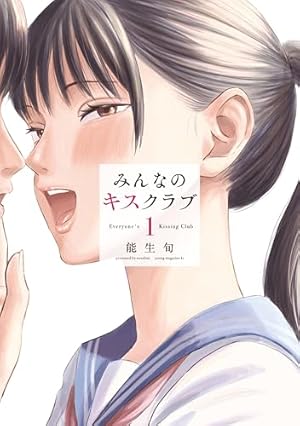 Amazon.co.jp: ないしょの予習 1 (コミックヘヴン) eBook : 森井暁正